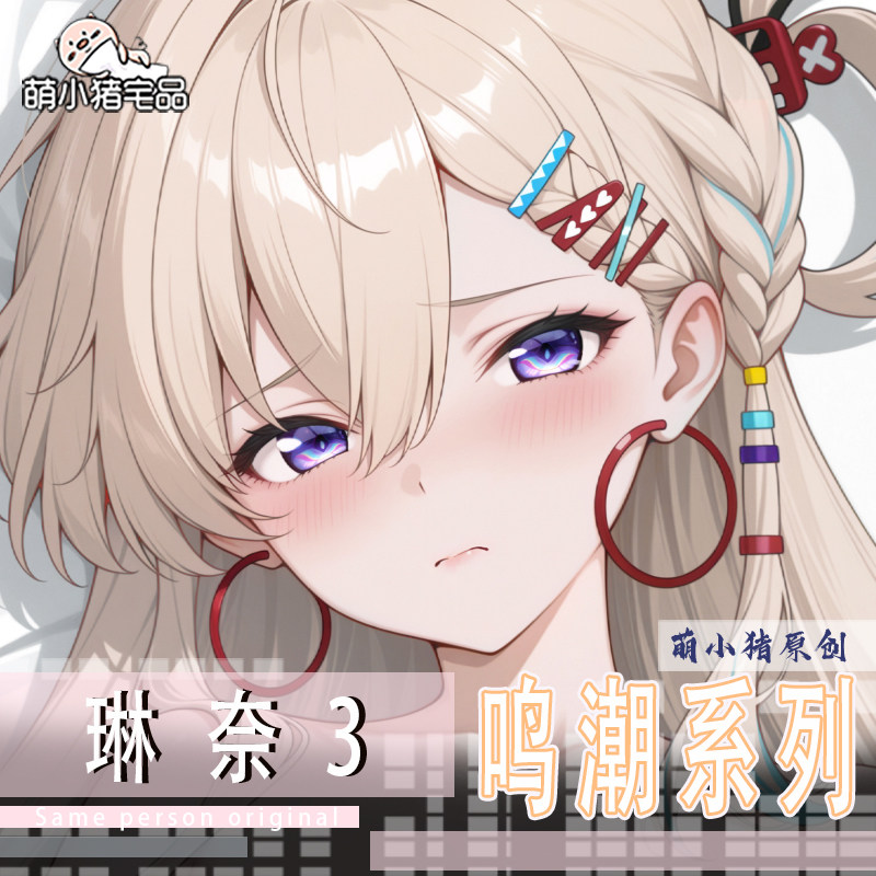 Anime Cosplay Otaku - Figurka z gry Wuthering Waves LYNAE