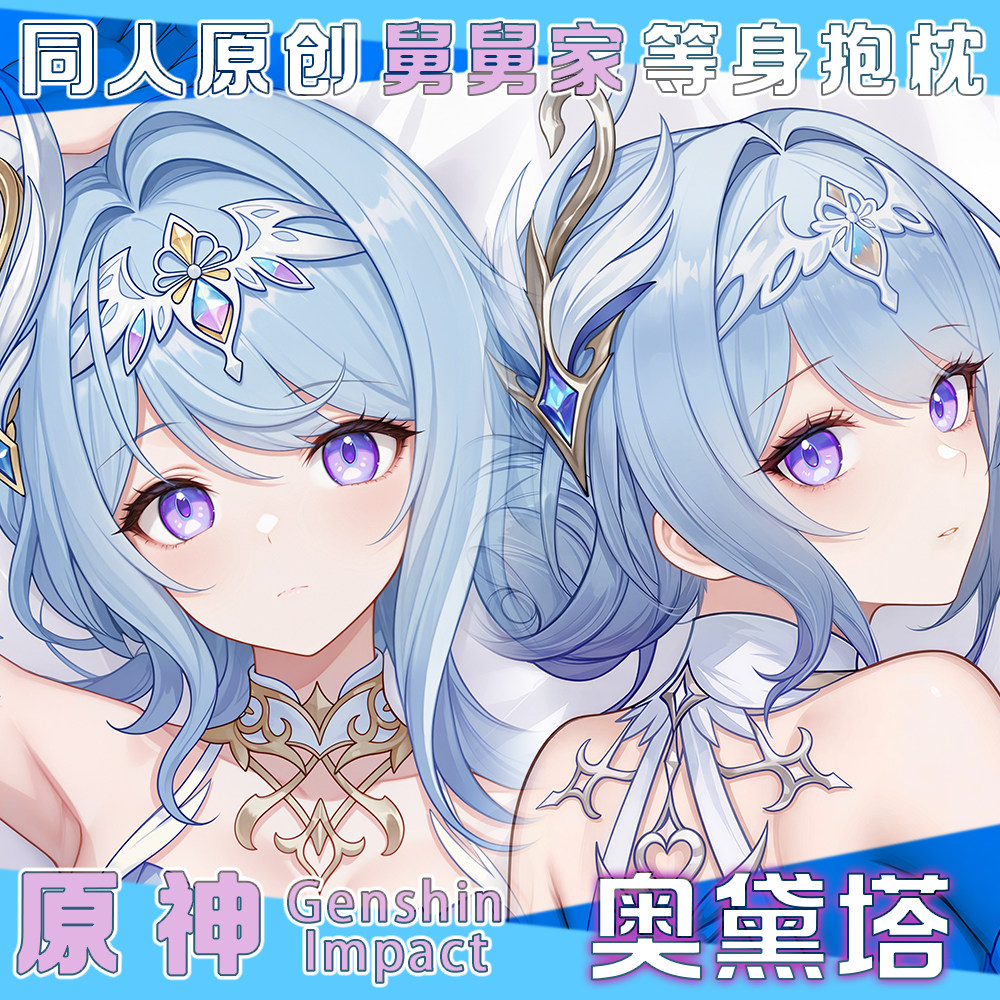 Anime Cosplay Otaku - Genshin Impact Odette Seksowna figurka Dakimakura