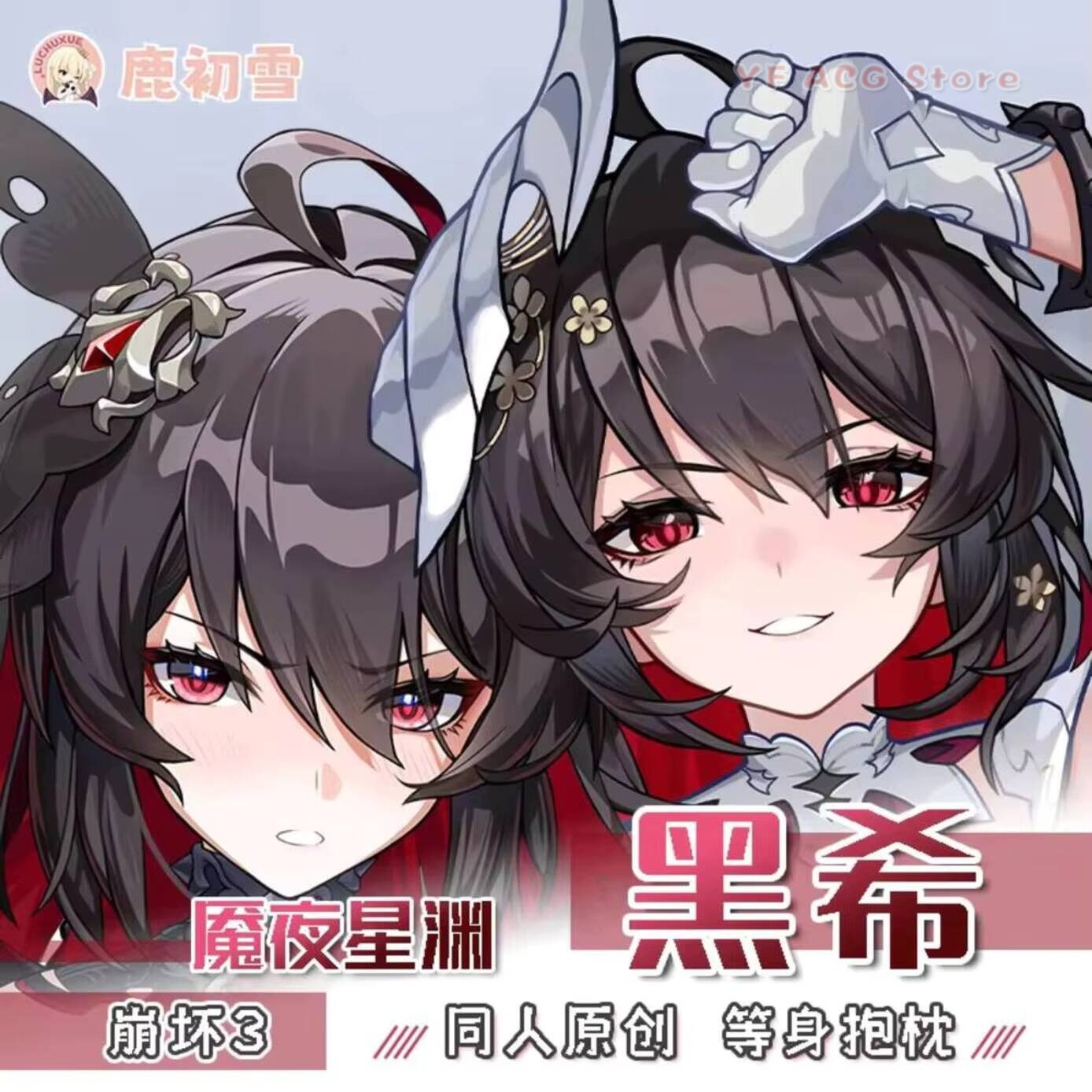 Honkai Impact 3 Seele Vollerei – Anime Cosplay Otaku recenzja i cena