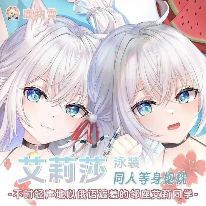 Alisa Alya Czasami Ukrywa Swoj – Anime Cosplay Alya recenzja i cena