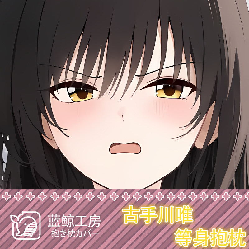 Anime Kotegawa Yui ‌   Poszewk – Anime Cosplay Otaku recenzja i cena