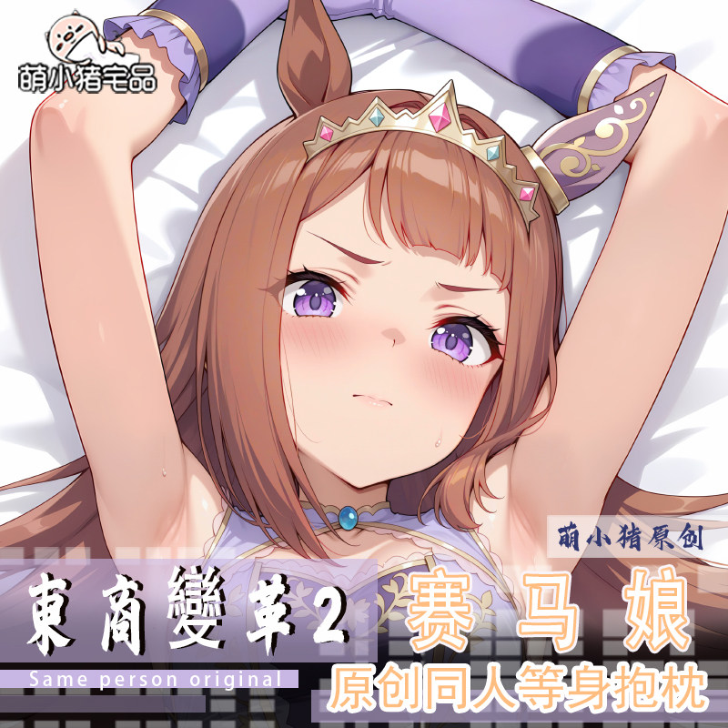 Umamusume: Pretty Derby Sweep  – Anime Cosplay Otaku recenzja i cena