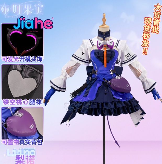 Liino Arknights: Endfiel Strój – Anime Cosplay High Quality recenzja i cena