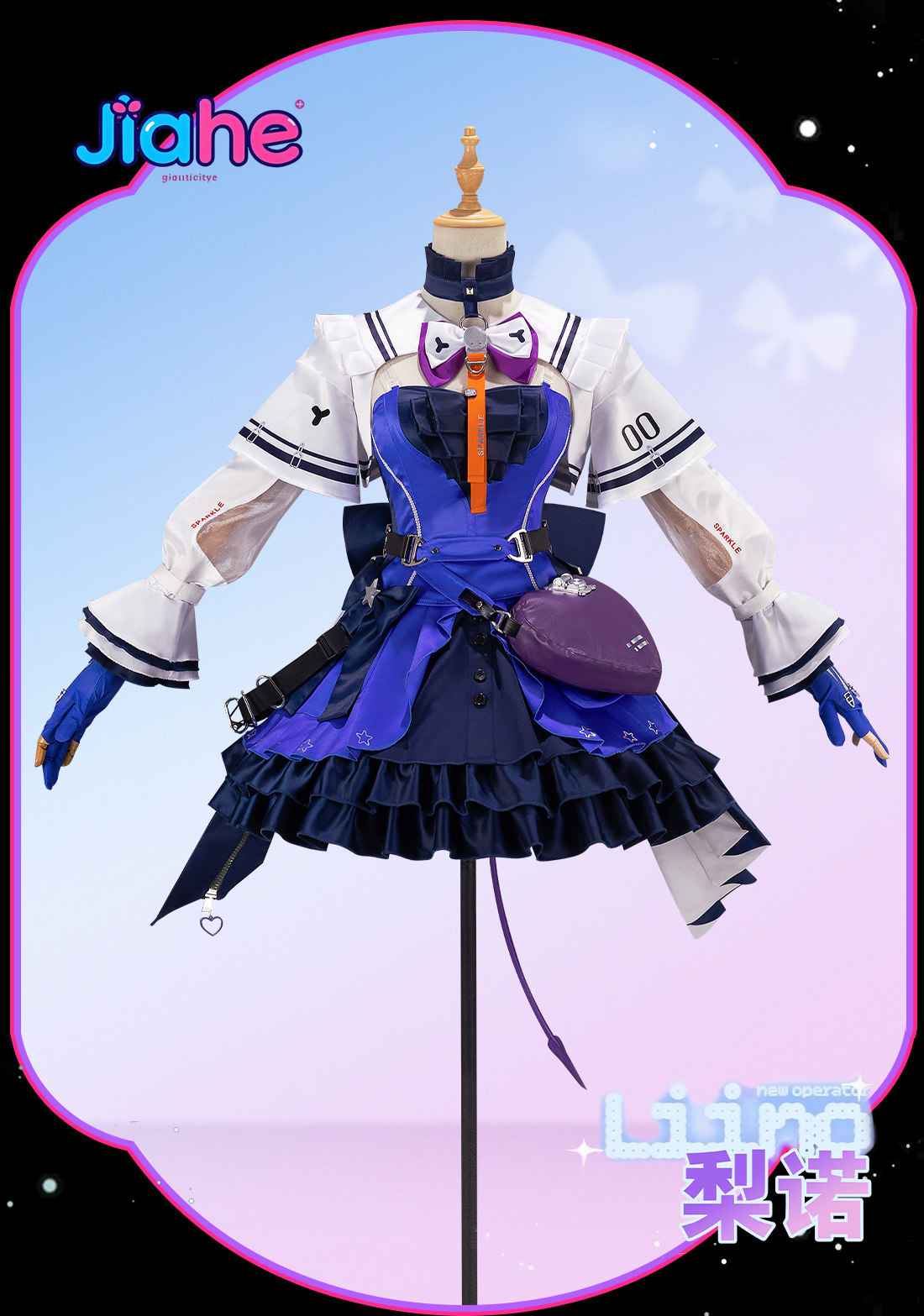 Liino Arknights: Endfiel Strój – Anime Cosplay High Quality recenzja i cena