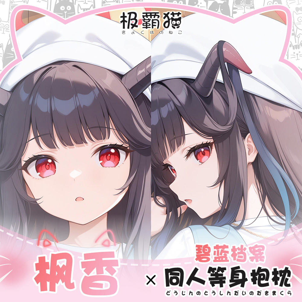 Gra Anime Blue Archive Aikiyo  – Anime Cosplay Otaku recenzja i cena