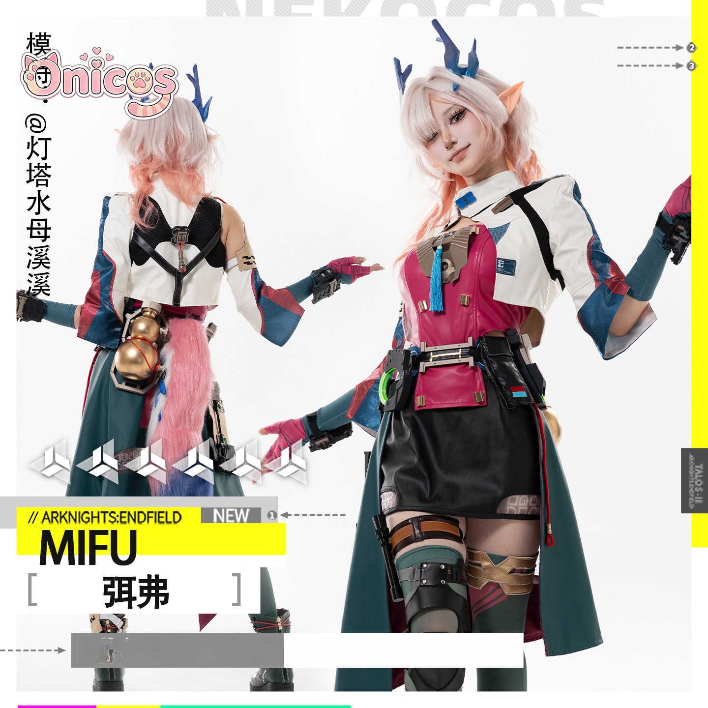 Arknights: Endfield ‌ Kostium  – Anime Cosplay High Quality recenzja i cena