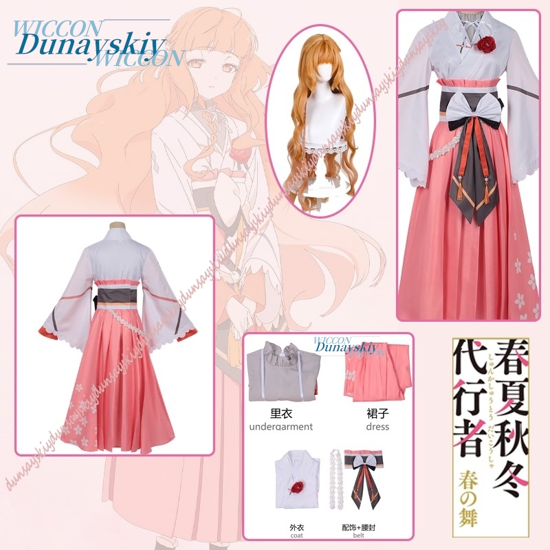 Zestaw kostiumu cosplay Hinagi – Anime Cosplay Dance recenzja i cena